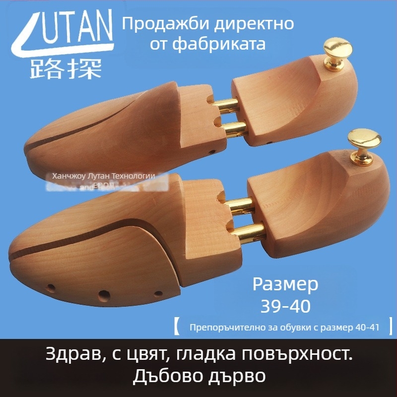 Luther Разширител за обувки с пълен модел от лотосово дърво – твърдо дърво, пълен размер, подходящ за маратонки, кожени, ежедневни и работни обувки, стил: модерен формален