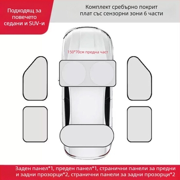 6-частен комплект автомобилни сенници за предното стъкло — универсален, разтегателен монтаж, титанов финиш, Z795