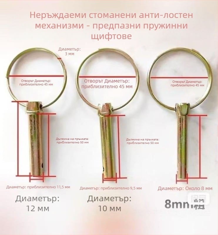 Заключващ щифт за трактор за окачване – антизагубващ, GB/T 4329-2001, цветно покритие