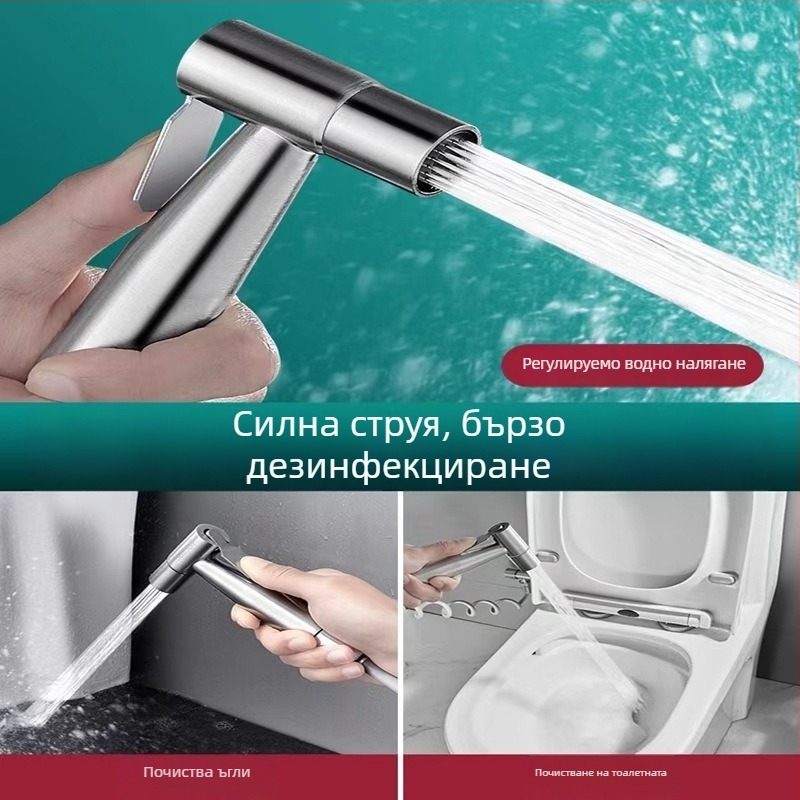 Спрей за тоалетна и биде от неръждаема стомана, с едно входно и две изходни дюзи, високонапорен промивен поток