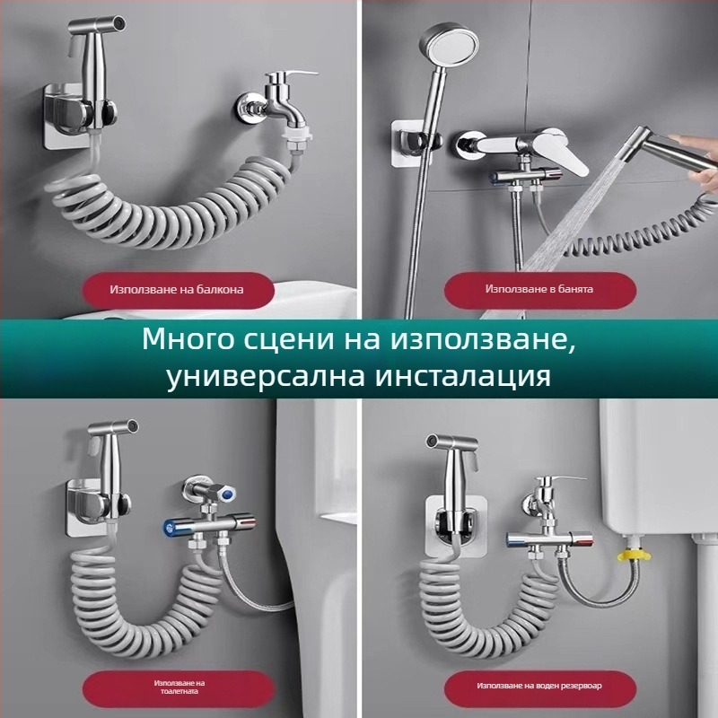 Спрей за тоалетна и биде от неръждаема стомана, с едно входно и две изходни дюзи, високонапорен промивен поток