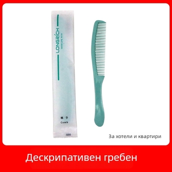 Longrich еднократен гребен, издръжлива пластмаса, правоъгълна форма, срок на годност 3 години, подходящ за хотели и къщи за гости