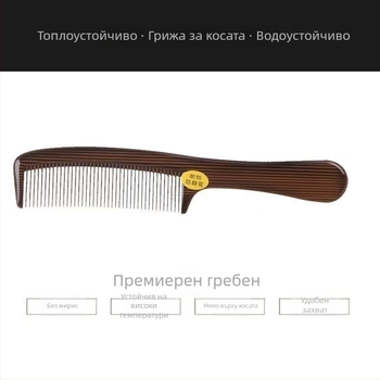 Гребен за коса антистатичен, професионален фризьорски гребен, издръжлив, пластмасов (Антистатичен, Професионален, Издръжлив, Пластмасов)