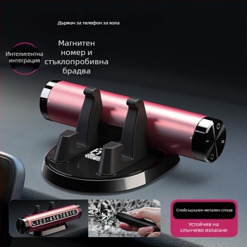 Мултифункционален автомобилен аварийно-спасителен инструмент: чупач за стъкло, чук за безопасност и държач за телефон – Universal модел, пластмаса, персонализирано производство