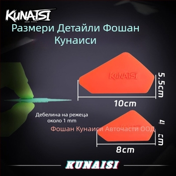 Инструмент за монтаж на автомобилен филм — скрепер за запечатване на ръбове и прецизно завършване (Материал: пластмаса; Вид: скрепер; Персонализация: Да; Авторизирана частна марка: Да; Марка: Coolness)