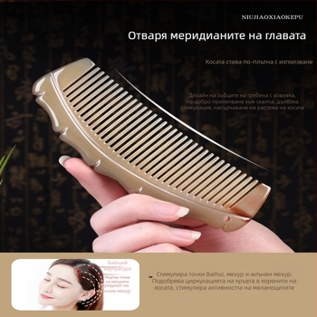 Гребен за коса от естествен рог на воден бивол, полумесечна форма, 5 мм дебелина, бамбуков дизайн, персонализация възможна