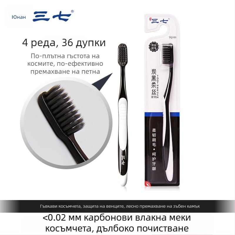 Pseudo-ginseng SQ109 еднократна четка за зъби за възрастни с меки влакна, 300 бр. на карта