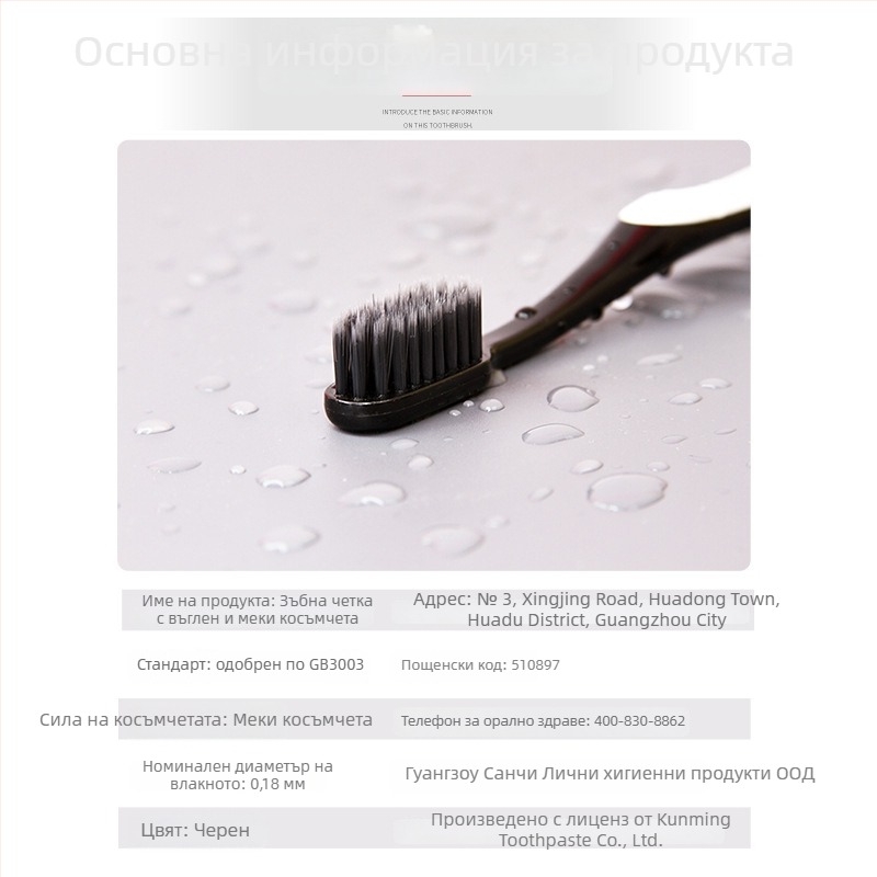 Pseudo-ginseng SQ109 еднократна четка за зъби за възрастни с меки влакна, 300 бр. на карта