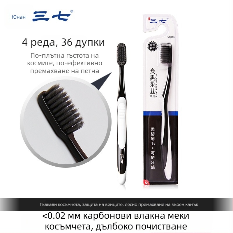 Pseudo-ginseng SQ109 еднократна четка за зъби за възрастни с меки влакна, 300 бр. на карта