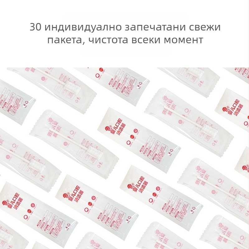 Haubert Бебешка устна почистваща пръчка за деца 0–1 година, материал: плат, пакет 30 бр