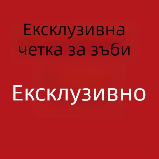 Сгъваема зъбна четка за възрастни с меки четина, преносим пътуващ комплект, персонализирано лого