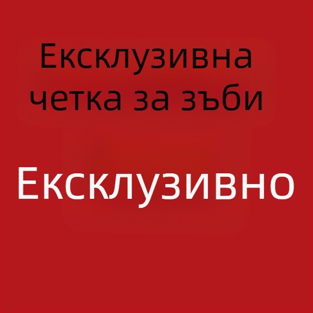 Сгъваема зъбна четка за възрастни с меки четина, преносим пътуващ комплект, персонализирано лого