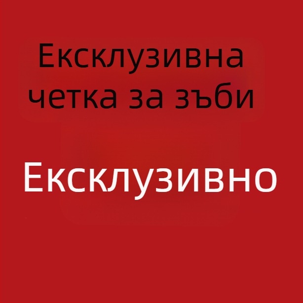 Сгъваема зъбна четка за възрастни с меки четина, преносим пътуващ комплект, персонализирано лого