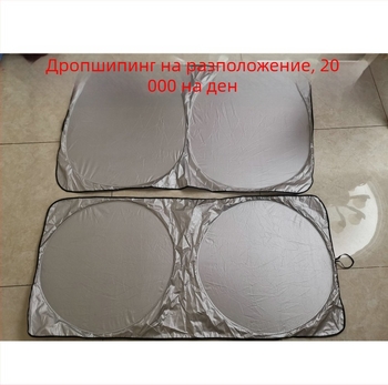 Автомобилен слънцезащитен сенник със сребърно покритие, телескопично монтиране, универсален модел, прост стил