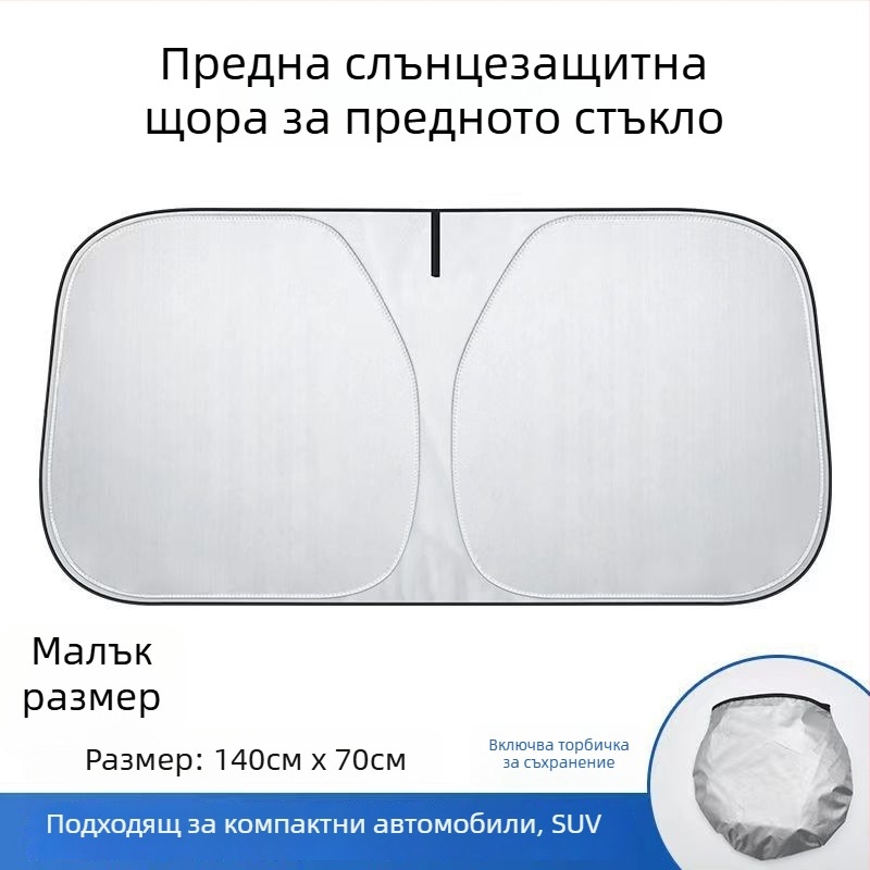 Автомобилен слънцезащитен сенник със сребърно покритие, телескопично монтиране, универсален модел, прост стил