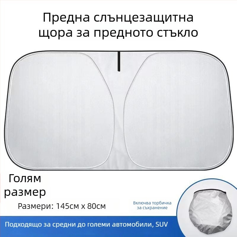 Автомобилен слънцезащитен сенник със сребърно покритие, телескопично монтиране, универсален модел, прост стил