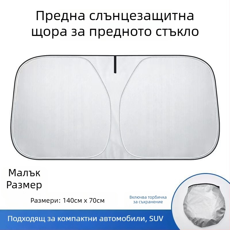 Автомобилен слънцезащитен сенник със сребърно покритие, телескопично монтиране, универсален модел, прост стил