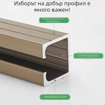 Плъзгаща се релса за врати - алуминиева сплав, електроплакирано покритие, модел Hanging Wheel Rail, марка Jiecheng, модерен минималистичен стил