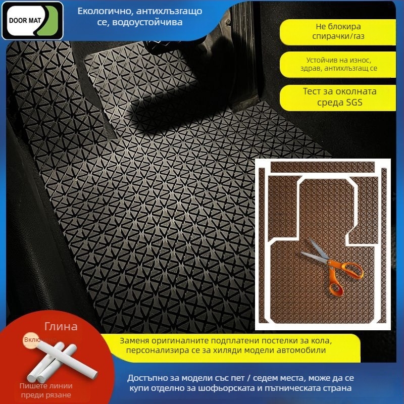 Автомобилна подложка за пода, универсална, латекс, 20 мм дебелина, 2 кг