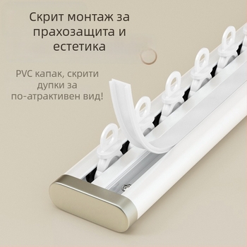 Система за перде с двойна еркерна релса, алуминиева сплав, безшумна ултра тънка релса