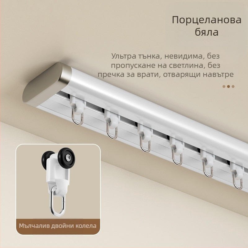 Система за перде с двойна еркерна релса, алуминиева сплав, безшумна ултра тънка релса