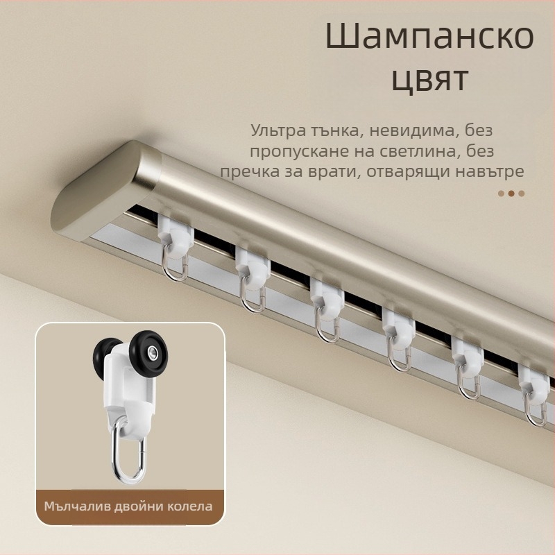 Система за перде с двойна еркерна релса, алуминиева сплав, безшумна ултра тънка релса