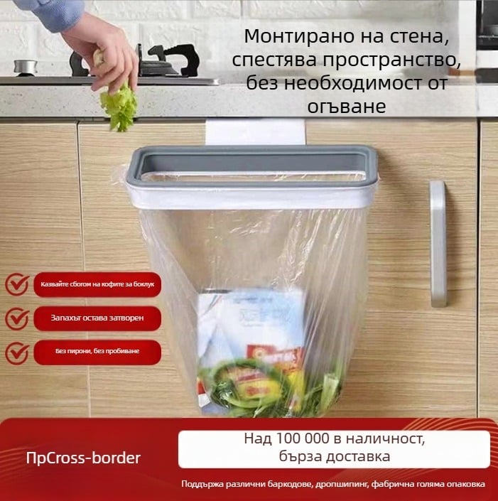 Държач за торби за боклук към врата на кухненски шкаф, стенен монтаж, пластмасов, японски стил, еднослоен