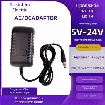 Многоизходно захранване със 12V1A, 12V2A, 5V1A, 6V1A и 9V2A — превключващо захранване за козметично огледало, LED ленти и мотори