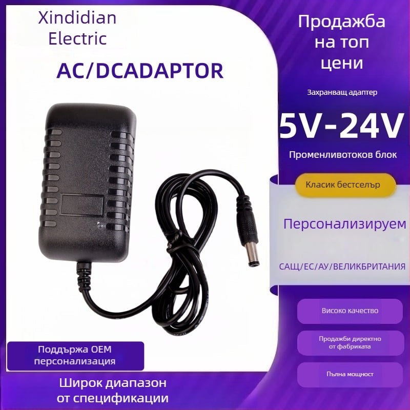 Многоизходно захранване със 12V1A, 12V2A, 5V1A, 6V1A и 9V2A — превключващо захранване за козметично огледало, LED ленти и мотори