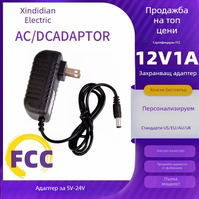 Многоизходно захранване със 12V1A, 12V2A, 5V1A, 6V1A и 9V2A — превключващо захранване за козметично огледало, LED ленти и мотори
