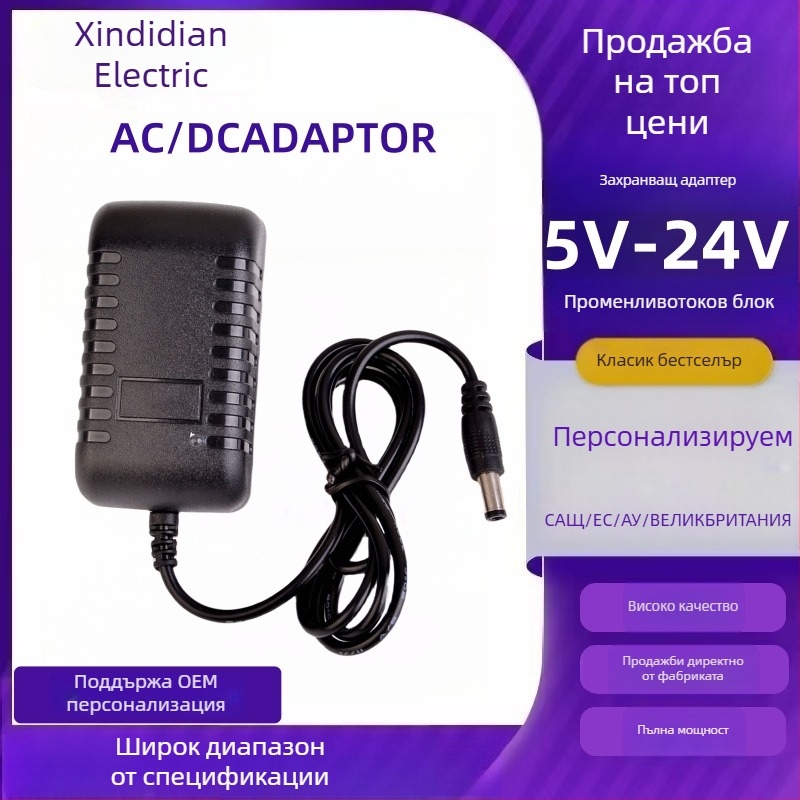 Многоизходно захранване със 12V1A, 12V2A, 5V1A, 6V1A и 9V2A — превключващо захранване за козметично огледало, LED ленти и мотори