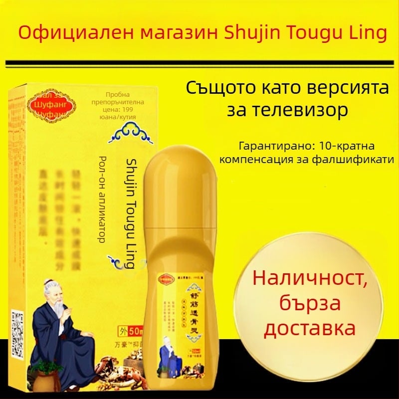 Унисекс комплект за масаж на тялото – Soothing and Bone Spirit