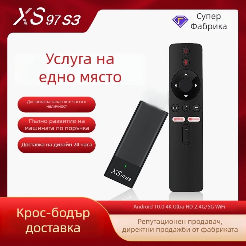 Xs97 S3bt Android TV Box — 1080p, четириядрен A35, 2GB RAM, 8GB вътрешна памет
