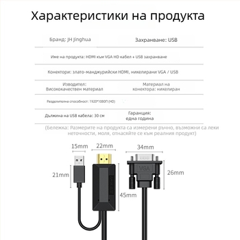 HDMI към VGA конвертор кабел Z128C, медно ядро, напреднал чип, дължина 1–10 м