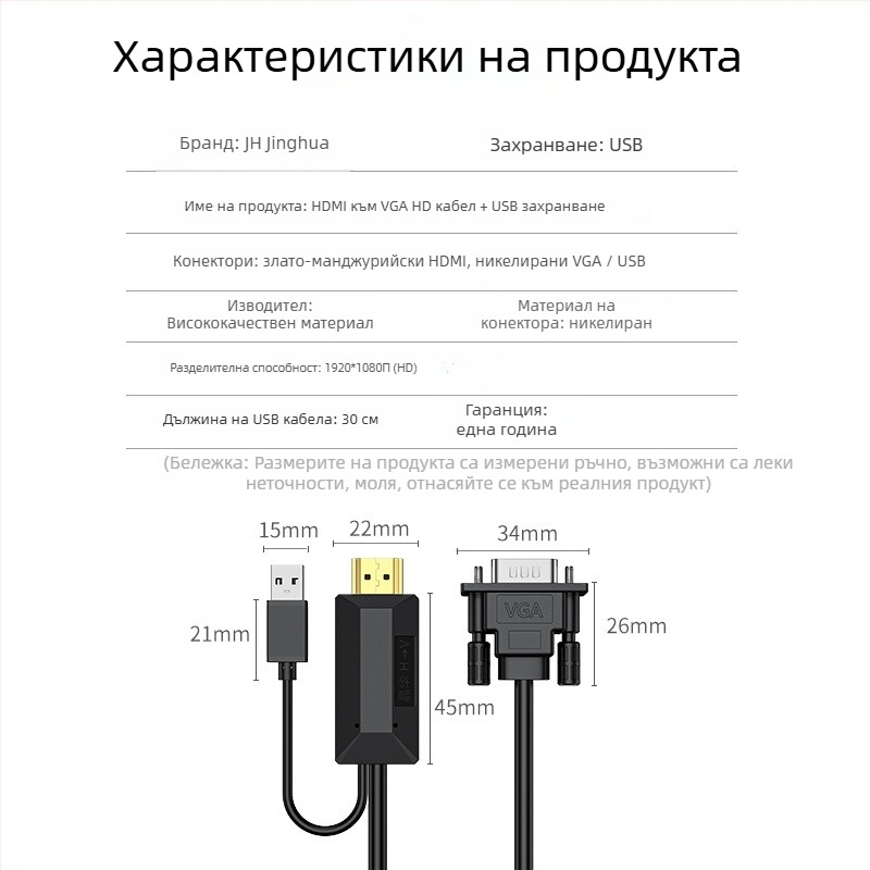 HDMI към VGA конвертор кабел Z128C, медно ядро, напреднал чип, дължина 1–10 м