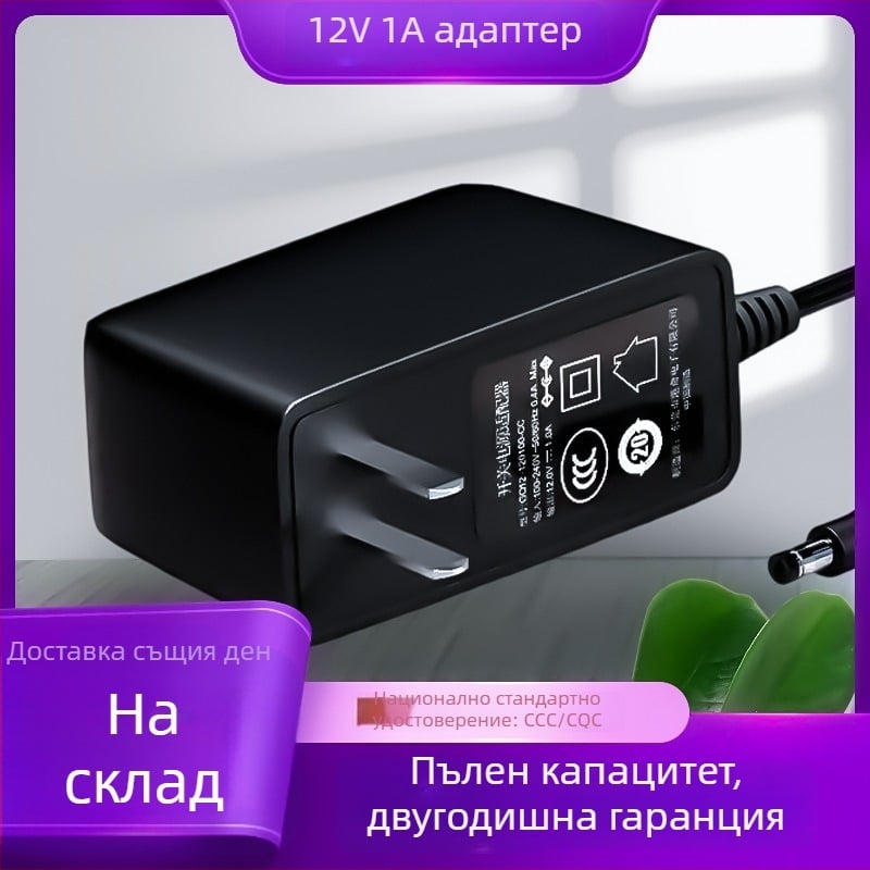 12V 1A адаптер за LED ленти, рутери и сет-топ кутии - 12W, вход 100-240V, сертифициран 3C/CQC