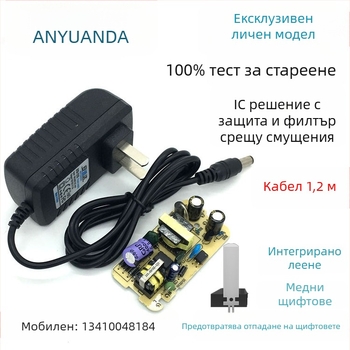 12V 1A PWM превключващо захранване за сет-топ кутия, рутер и LED лента — вход 110-240V AC, изход 12V, 1A, мощност 12W, шум на изхода <100 mV, ефективност 88%