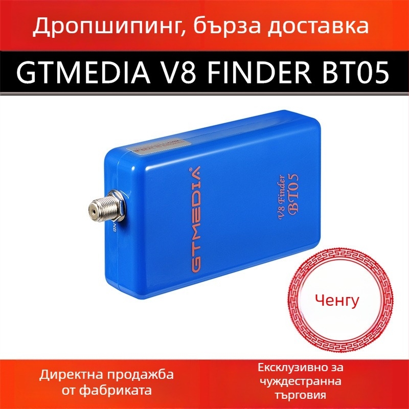 GTmedia V8 FINDER BT05 Bluetooth търсач на звезди с вградена батерия, поддържа Android и iOS — модел V8 FINDER BT05, HDMI интерфейс, Android OS, dual-core, 640×480, 512MB RAM