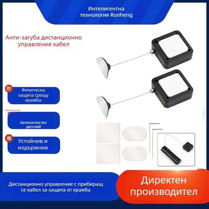 Langzheng Electronics LZ-098 Автоматично издърпващо се руло за дистанционно управление със стоманено въже, против загуба, за настолен дисплей (Модел LZ-098, Температура -30 до 70°C, Влажност ≤90%)