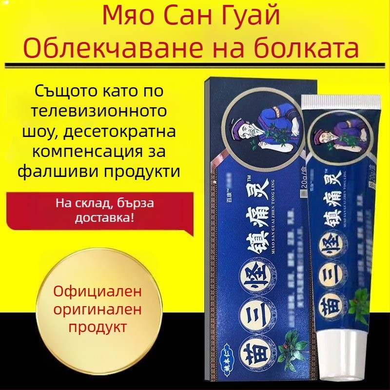 Комплект за облекчаване на болки от Yao benren – унисекс, за шия, рамене, гръбначен стълб и крайници (лумбални дискове, крака, колена)
