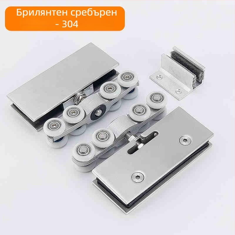 Безрамкови стъклени плъзгащи се врати лагерна ролка - корпус на ролката от нейлон/ПОМ, подходяща за стъкло 8-12 мм, максимално натоварване 30-80 кг на ролка, код Td-t-004, Crown of creation
