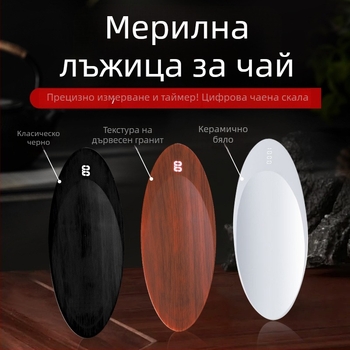 Електронна чайна везна cz200 за измерване на чай (0,1–200 g, електронно претегляне, презареждаща се)