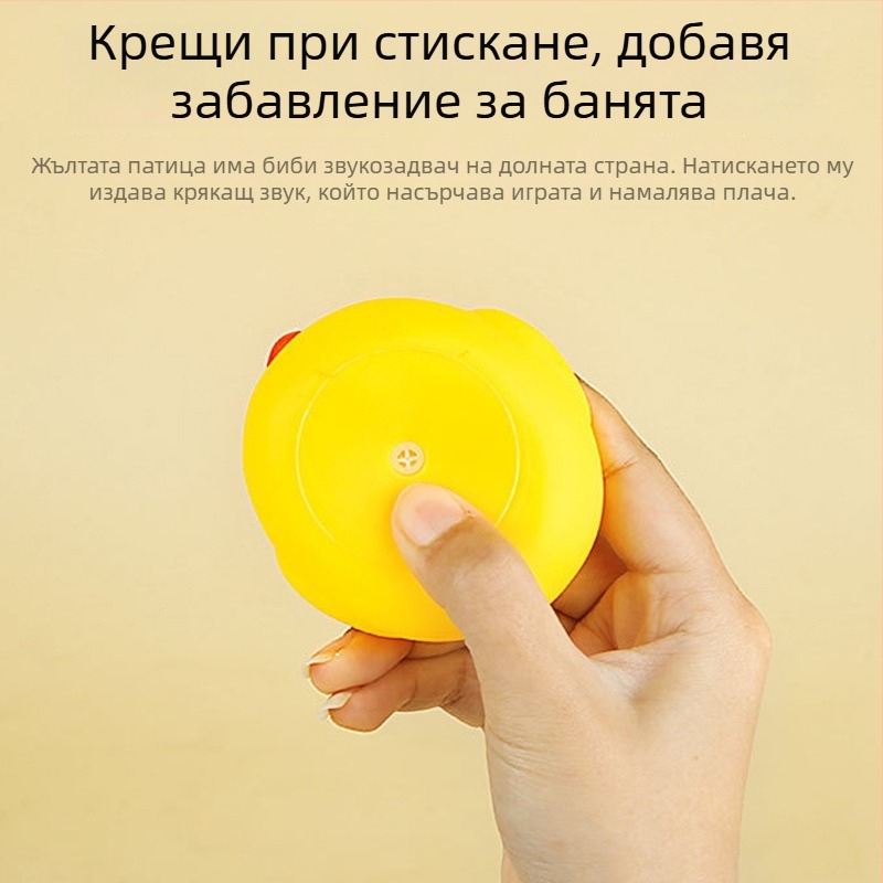 Водна играчка: патица Tongmeng, винил, звук, водни забавления, възраст 15–35