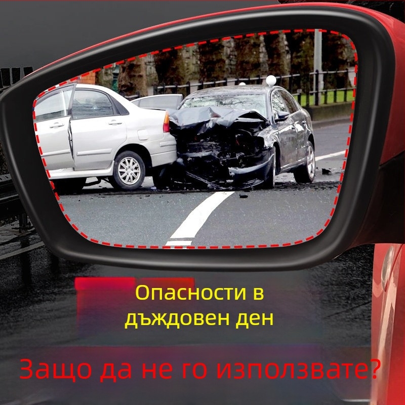 Филм против дъжд за задното огледало на автомобила - PET, водоотблъскващ, пълно покритие, с възможност за персонализация