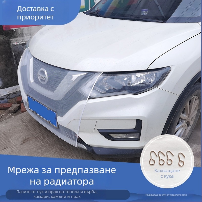 Мрежа за радиатор на автомобил — универсална предна мрежа за решетка, против пух и насекоми