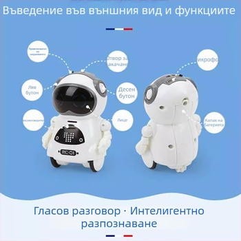 Мини джобен робот за деца с гласово управление и интелигентно ранно образование, мултифункционална интерактивна робот играчка, английска версия
