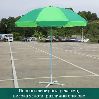 Рекламен чадър: полиестер 210T, 8 метални ребра, желязна рамка и дръжка, ръчно отваряне, възможност за печат на лого