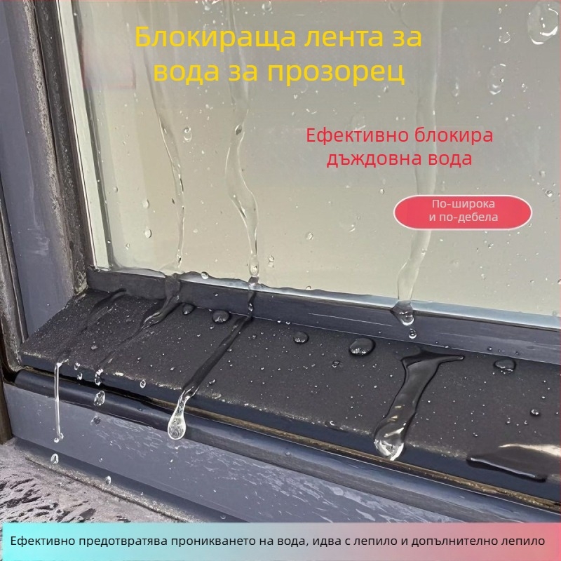 Уплътнител за прозорци – воден бариерен уплътнител за пролуки, дъждозащита за външни прозорци, предотвратява обратно навлажняване от дъжда
