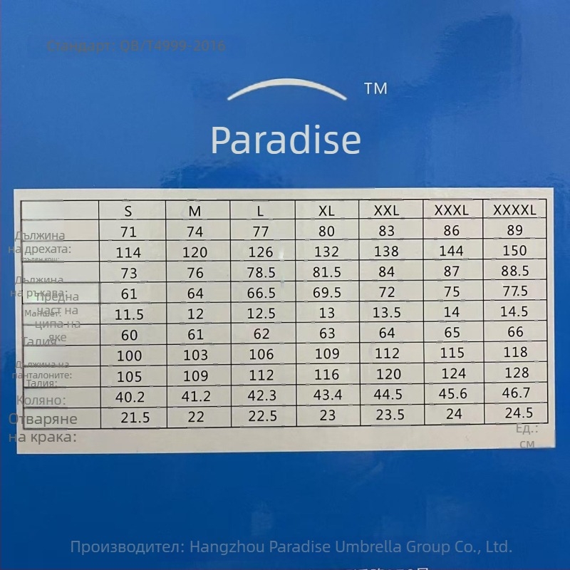 Комплект дъждобран и пончо за възрастни — разделен модел, универсален; плат Oxford; PVC водоустойчив слой; за мотоциклет/електрическо превозно средство; за 1 човек