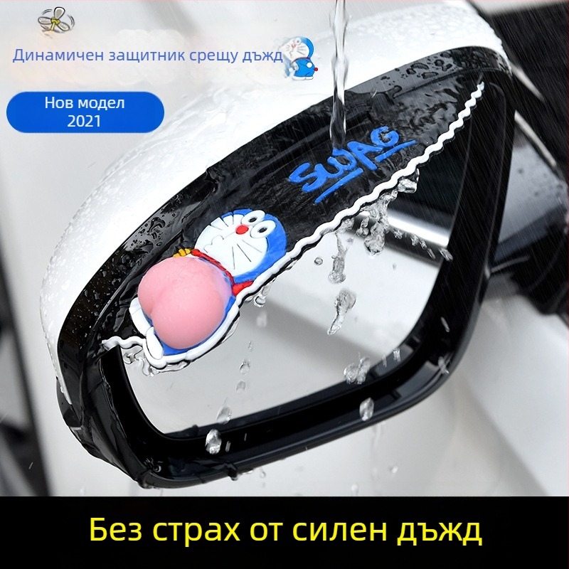 Дъждовна защита за огледалото за обратно виждане на автомобил, PVC, YM-022, самозалепваща, Meinan